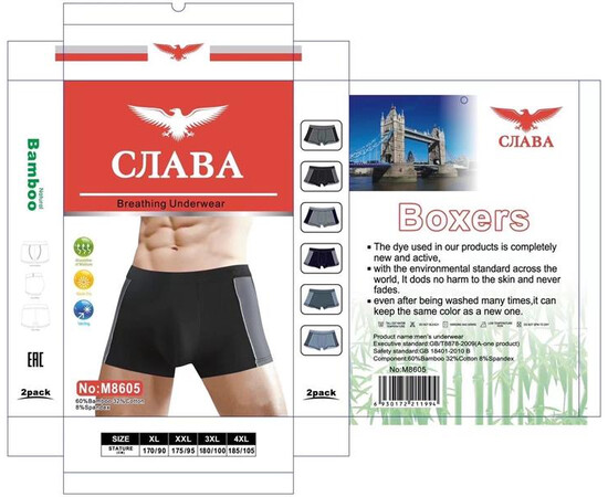 Труси чоловічі M8605 mix (XL-4XL)