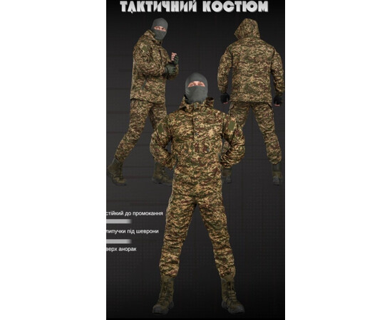 Костюм-анорак тактичний ріп-стоп хижак (46-56)